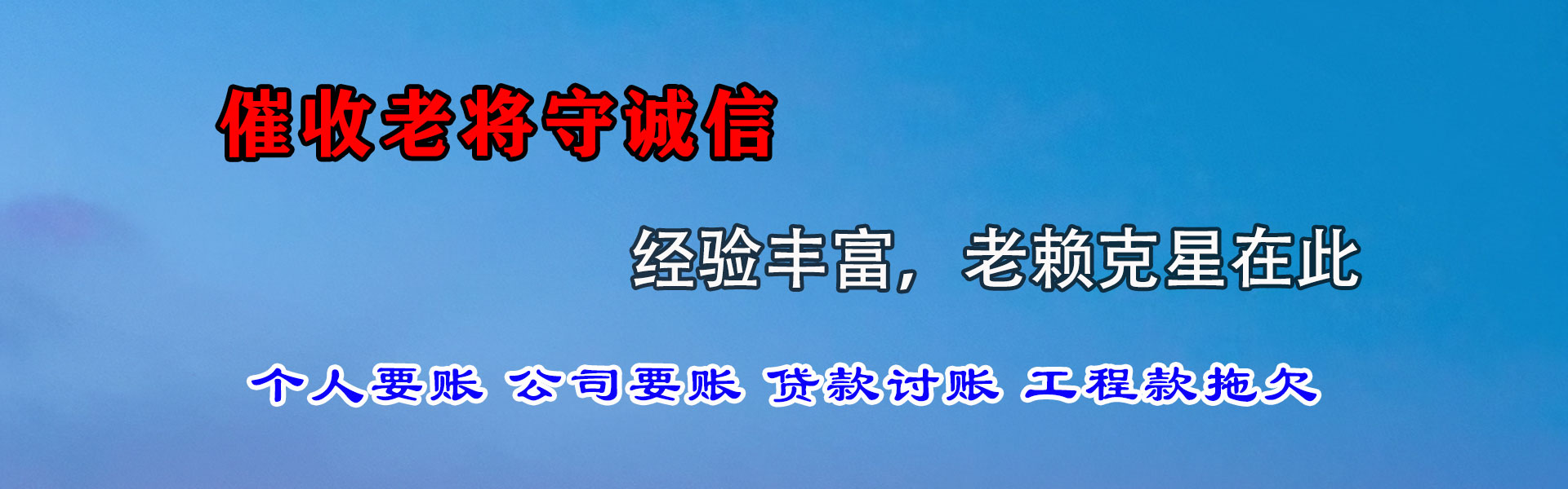 三穗追债公司